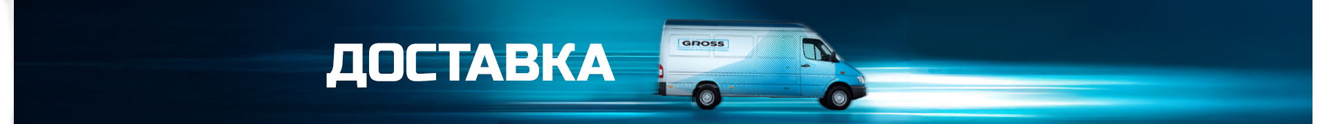 Под контентом доставка